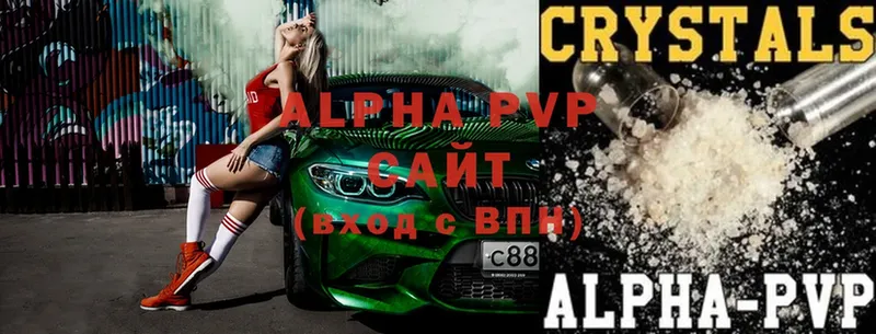 где продают наркотики  Палласовка  Альфа ПВП Crystall 