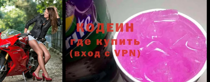 Codein напиток Lean (лин)  сколько стоит  Палласовка 